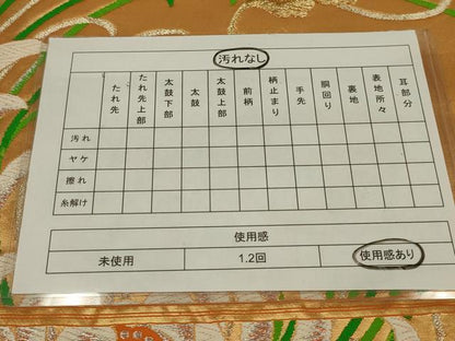 平和屋着物◎六通柄袋帯　唐織　乱菊　金銀糸　正絹　逸品　AABL5076ou