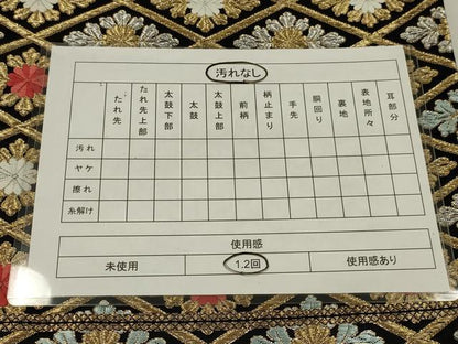 平和屋着物◎六通柄袋帯　唐織　花菱文　黒地　金銀糸　正絹　逸品　AABL5079ou