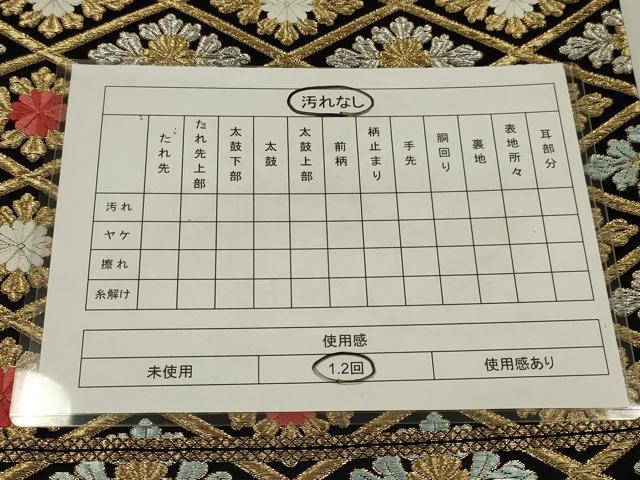 平和屋着物◎六通柄袋帯　唐織　花菱文　黒地　金銀糸　正絹　逸品　AABL5079ou