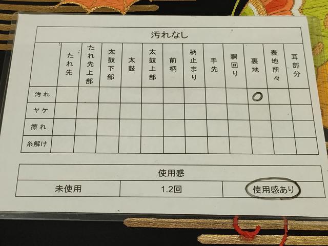 平和屋着物◎六通柄袋帯　唐織　舞蝶文　黒地　金糸　正絹　逸品　AABL5080ou