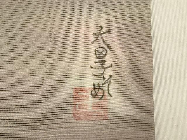 平和屋着物＊夏物　虹色創家　本郷大田子　小紋　絽　霞文　暈し染め　正絹　逸品　AABL5126jd