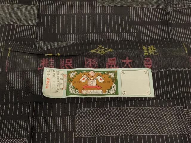 平和屋着物＊夏物　本場大島紬　夏大島　横段文　上村商店謹製　証紙付き　正絹　逸品　AABL5193jd