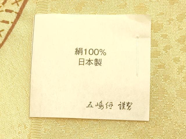 平和屋本店●無形文化財　五嶋紐謹製　和装小物　帯揚げ　道長花文　正絹　逸品　未使用　AABL5303ay