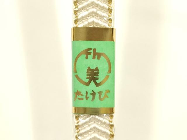 平和屋着物●和装小物　帯締め・帯揚げセット　礼装用　平組　柄絞り　流水花文　菊　金糸　金彩　正絹　逸品　未使用　AABL5308ay