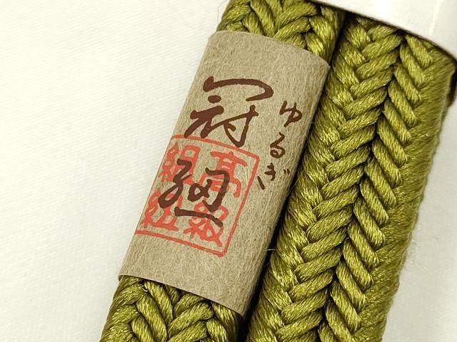 平和屋着物●和装小物　帯締め・帯揚げセット　ゆるぎ　冠組　菜種油色　正絹　逸品　未使用　AABL5310ay