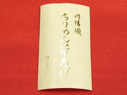 平和屋着物●和装小物　帯締め・帯揚げセット　千晃　奈良組　丹後織　緋色　撚り房　正絹　逸品　未使用　AABL5313ay
