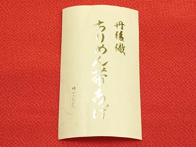 平和屋着物●和装小物　帯締め・帯揚げセット　千晃　奈良組　丹後織　緋色　撚り房　正絹　逸品　未使用　AABL5313ay