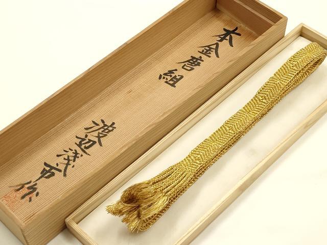 平和屋着物●和装小物　上質な帯締め　間々田紐　本金唐組　渡辺淺市作　たこ足房　逸品　AABL5314ay
