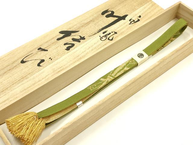 平和屋着物●創業280年 誉田屋源兵衛 和装小物 帯締め 伝統工芸士:廣澤白鳳 日光東照宮純金糸 共箱付き 逸品　AABL5319ay
