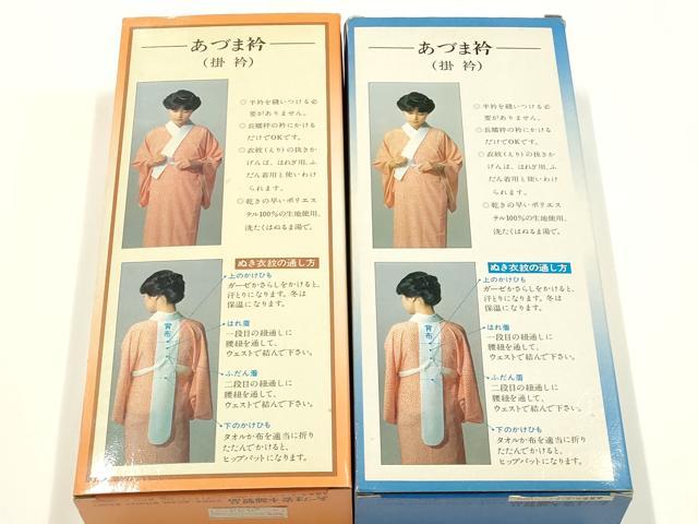 平和屋着物▼和装小物　美容衿・あづま衿　掛衿　まとめて3点　未使用品あり　AABL5327ay
