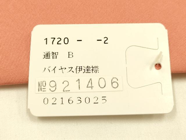 平和屋着物▼和装小物　重ね衿・伊達衿　まとめて5点　色無地　辻が花　金糸　リバーシブル　正絹あり　逸品　未使用品あり　AABL5334ay