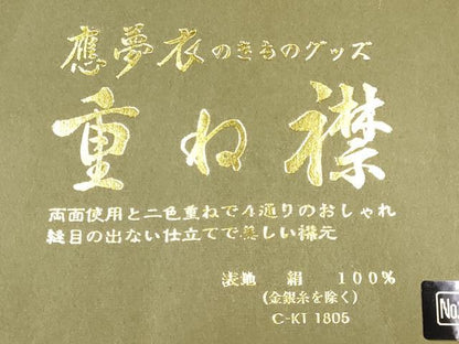 平和屋着物▼和装小物　重ね衿・伊達衿　まとめて5点　金銀糸　金銀彩　リバーシブル　華美裳　正絹あり　逸品　未使用品あり　AABL5338ay