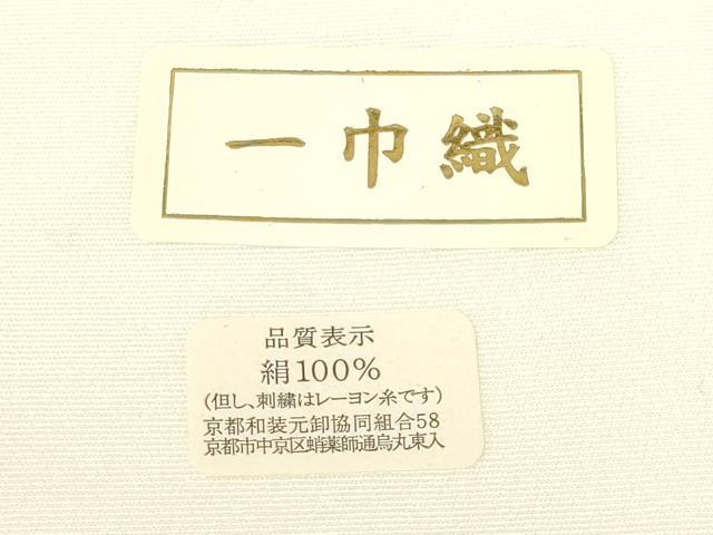 平和屋着物▼和装小物　半衿　まとめて5点　刺繍　一巾織　金糸　金銀彩　正絹　逸品　AABL5351ay