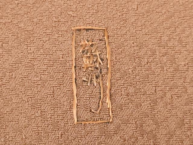 平和屋着物▼中国三大刺繍　蘇州刺繍　和装小物　半衿2点　総刺繍　片輪車花文　檜扇花文　金糸　正絹　逸品　未使用　AABL5355ay