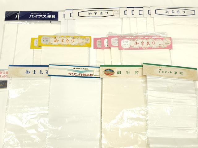 平和屋着物▼和装小物　半衿　まとめて20点　白半衿　東レシルック　さんび謹製　未使用　AABL5358ay