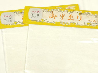 平和屋着物▼和装小物　半衿　まとめて20点　白半衿　東レシルック　さんび謹製　未使用　AABL5358ay