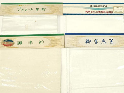 平和屋着物▼和装小物　半衿　まとめて20点　白半衿　東レシルック　さんび謹製　未使用　AABL5358ay