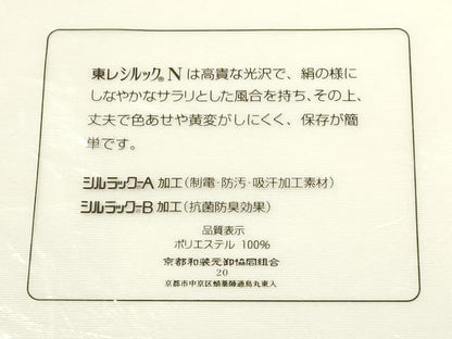 平和屋着物▼和装小物　半衿　まとめて20点　白半衿　東レシルック　華美裳　丹後ちりめん　未使用　AABL5360ay
