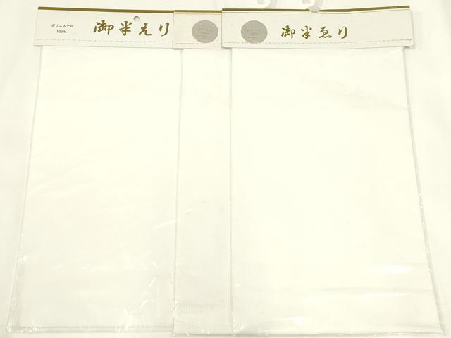平和屋着物▼和装小物　半衿　まとめて20点　白半衿　東レシルック　東レシルジェリー　丹後ちりめん　未使用　AABL5362ay