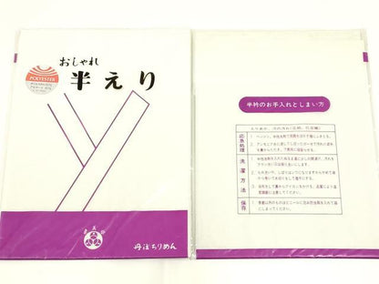 平和屋着物▼和装小物　半衿　まとめて20点　白半衿　東レシルック　東レシルジェリー　丹後ちりめん　未使用　AABL5362ay