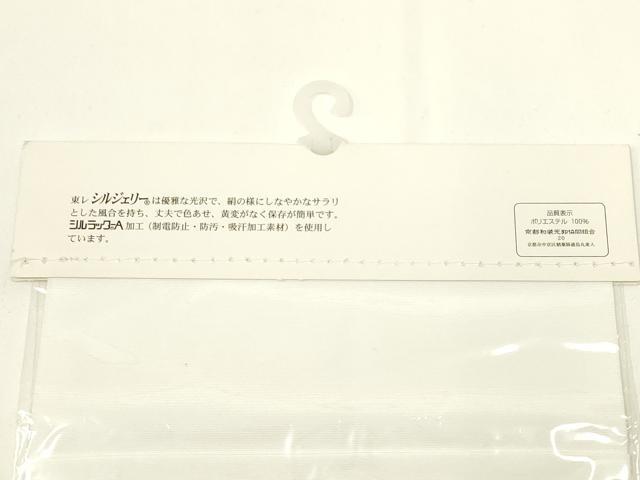 平和屋着物▼和装小物　半衿　まとめて20点　白半衿　東レシルック　東レシルジェリー　丹後ちりめん　未使用　AABL5362ay