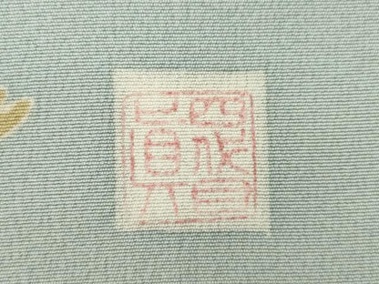 平和屋着物●名門・上野家　四代目 上野真(二代目 上野為二)　訪問着　刺繍　草花文　暈し染め　金糸　正絹　逸品　未使用　AABL5494ck
