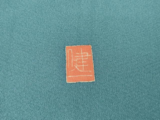 平和屋着物●本加賀友禅作家　西川健一　訪問着　花鳥文　正絹　逸品　AABL5497ck