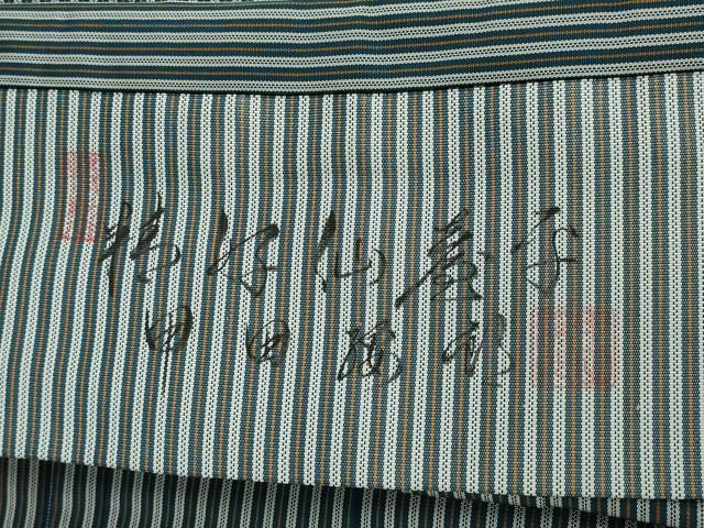 平和屋着物●男性　人間国宝　甲田綏郎　精好仙台平　行灯袴　縞　正絹　逸品　AABL5498ck
