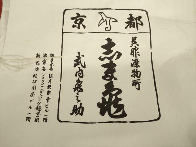 平和屋着物●銀座　志ま亀　訪問着　駒刺繍　吉祥花丸文　金彩　たとう紙付き　正絹　逸品　AABL5500ck