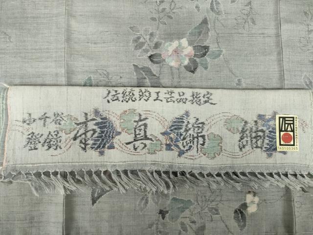 平和屋着物●小千谷紬　花蔦草文　反端付き　正絹　逸品　AABL5507ck