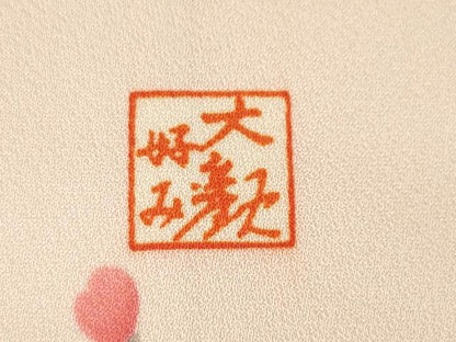 平和屋着物●近代日本画の巨匠　横山大観　じゅらく謹製　訪問着　遠山枝桜文　正絹　逸品　AABL5524ck