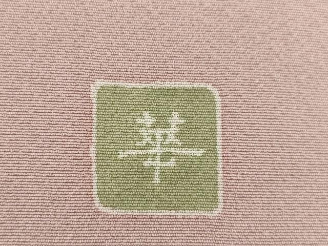 平和屋着物●訪問着　友禅　作家物　流水花文　暈し染め　正絹　逸品　AABL5577ck
