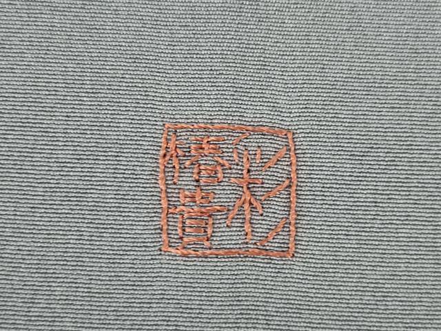 平和屋着物●豪華色留袖　作家物　総刺繍　道長花文　金糸　正絹　逸品　AABL5583ck