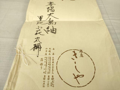 平和屋着物●銀座きしや　本場大島紬　9マルキ　地空き　総絣　丸文　たとう紙付き　正絹　逸品　AABL5608ck