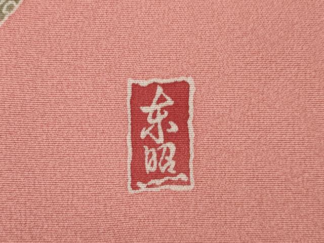 平和屋着物●豪華振袖　友禅　作家物　草花文　暈し染め　正絹　逸品　AABL5621ck