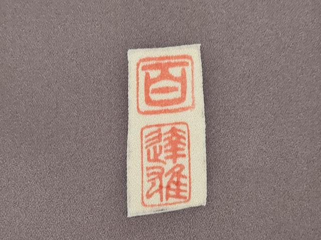 平和屋着物●京加賀友禅　百貫達雄　訪問着　枝花文　暈し染め　金彩　正絹　逸品　AABL5629ck
