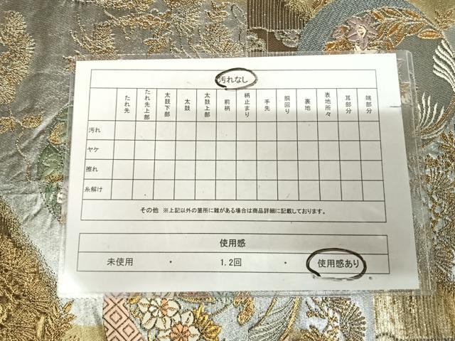 平和屋着物◎六通柄袋帯　唐織　清花四季文　金銀糸　正絹　逸品　AABL5642yx