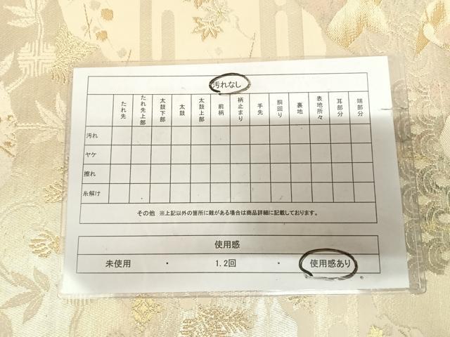 平和屋着物◎西陣　六通柄袋帯　飛鶴草花文　金糸　正絹　逸品　AABL5645yx
