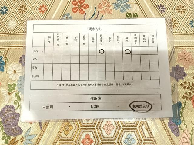平和屋着物◎六通柄袋帯　唐織　亀甲鳳凰花文　金糸　正絹　逸品　AABL5647yx