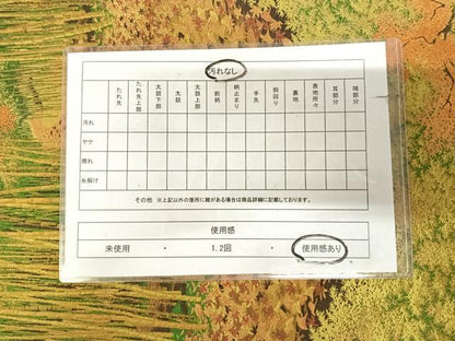 平和屋着物◎山喜織物謹製　萬葉　紹巴　全通柄袋帯　樹林文　正絹　逸品　AABL5650yx