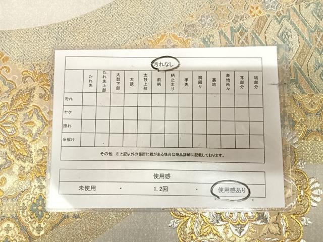 平和屋着物◎六通柄袋帯　瑞慶祥栄文　金銀糸　正絹　逸品　AABL5652yx