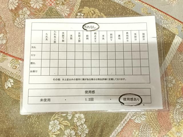 平和屋着物◎六通柄袋帯　唐織　花丸文　金銀糸　正絹　逸品　AABL5653yx