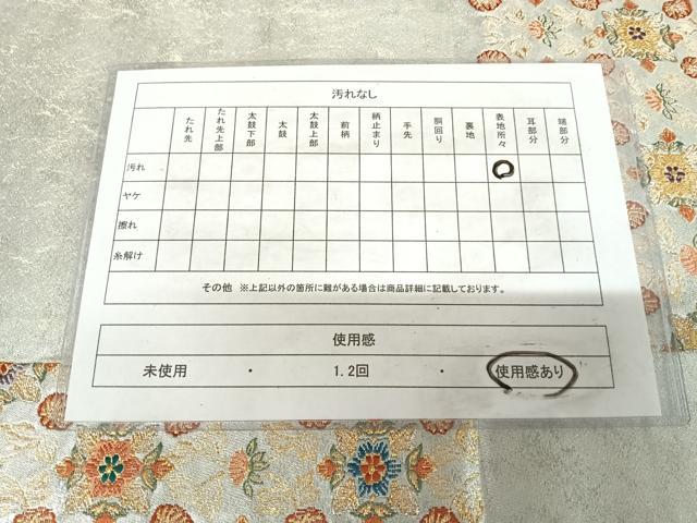 平和屋着物◎六通柄袋帯　唐織　正倉院宝華更紗紋　金銀糸　正絹　逸品　AABL5656yx