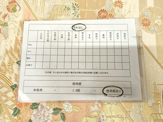 平和屋着物◎六通柄袋帯　唐織　鴛鴦花蝶文　金銀糸　正絹　逸品　AABL5662yx