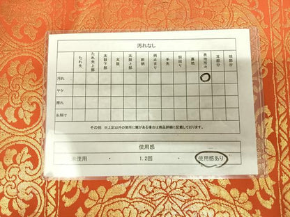 平和屋着物◎六通柄　本袋帯　正倉院花文　金糸　正絹　逸品　AABL5663yx
