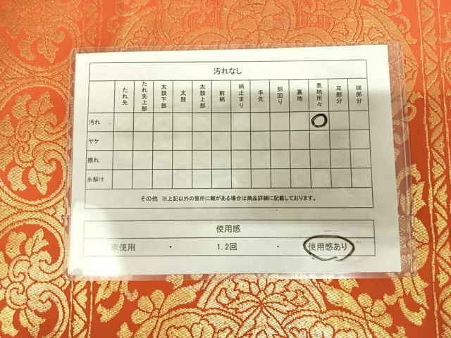 平和屋着物◎六通柄　本袋帯　正倉院花文　金糸　正絹　逸品　AABL5663yx