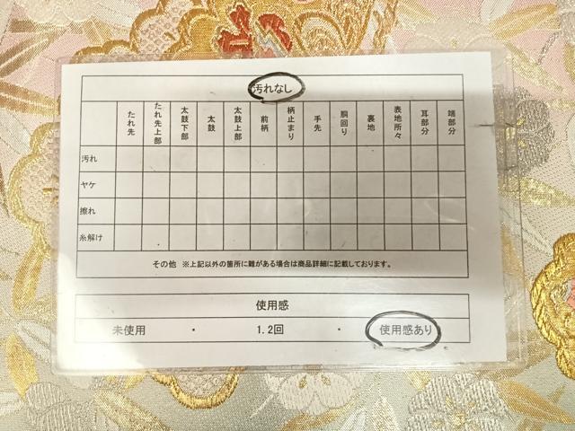 平和屋着物◎両面　六通柄袋帯　唐織　梅松文　金銀糸　正絹　逸品　AABL5666yx