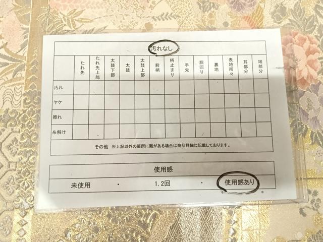 平和屋着物◎六通柄袋帯　花鳥文　プラチナ二重箔　正絹　逸品　AABL5671yx
