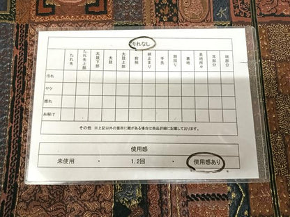 平和屋着物◎九寸開き名古屋帯　唐織　吉祥文　金糸　正絹　逸品　AABL5672yx