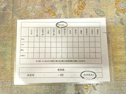 平和屋着物◎六通柄袋帯　箔好美　草花文　金銀糸　正絹　逸品　AABL5677yx